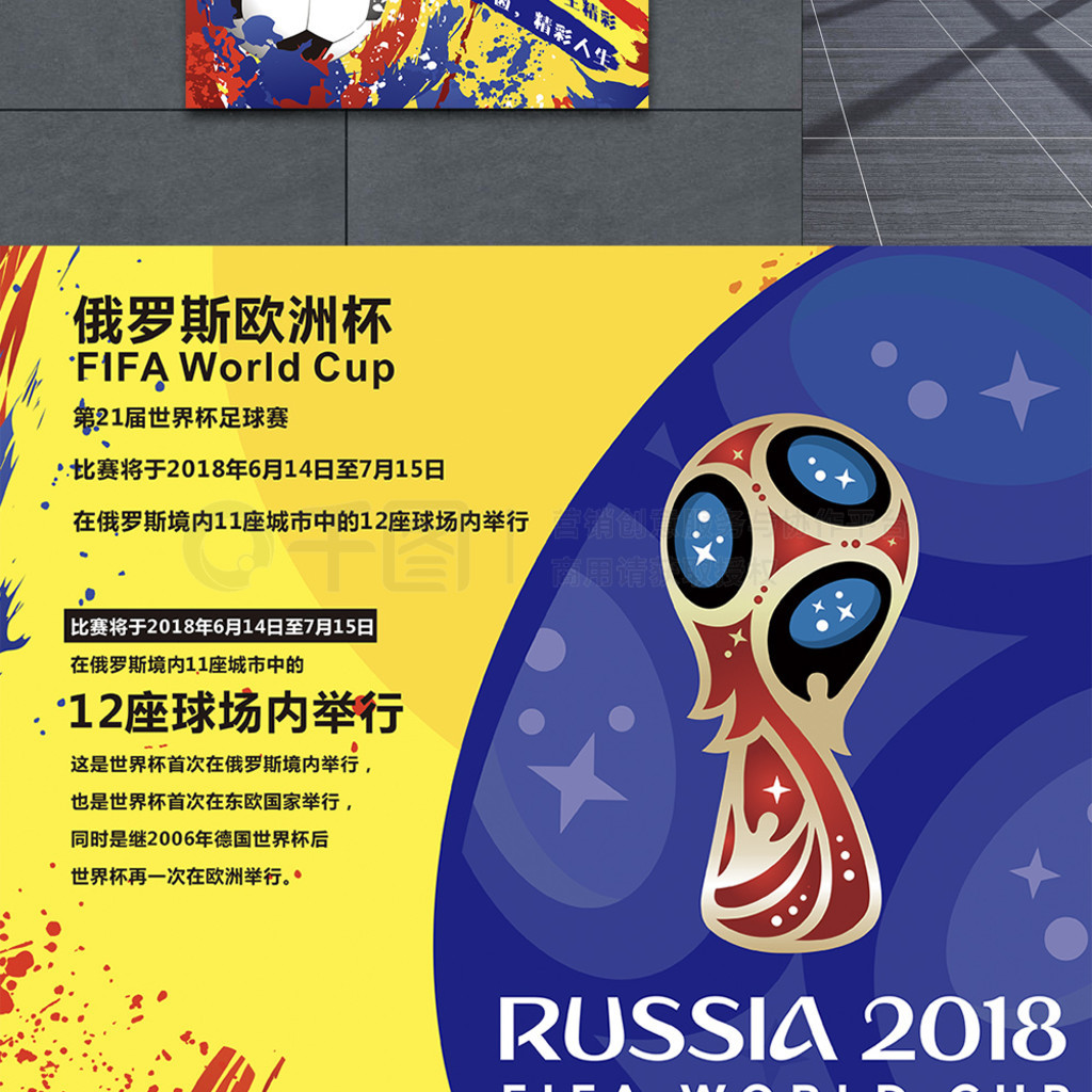 是在比赛